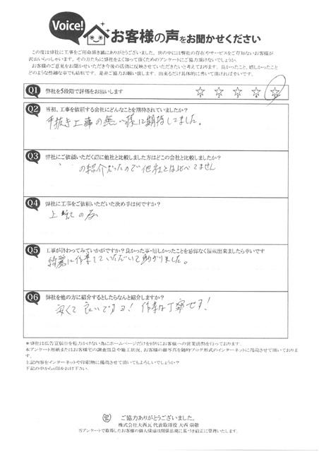 加古郡播磨町　K様　完工アンケート　雹雨樋